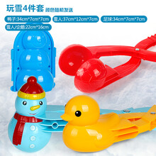 抖音同款儿童玩雪工具小黄鸭夹雪球夹子儿童雪地玩雪工具装备打雪仗枪套装小黄鸭玩具户外 3雪球夹+1雪人雪模4件套