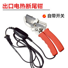 元井汇（YUANJINGHUI） 仔猪电热断尾钳兽用剪尾钳羊羔断尾器猪场小猪剪猪尾巴钳子带开关 出口电热断尾钳（带开关）