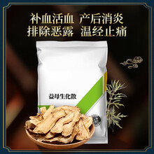 兽药益母生化散兽用猪药牛羊用添加剂母猪产后消炎益母产后康保健 益母生化散500g/袋
