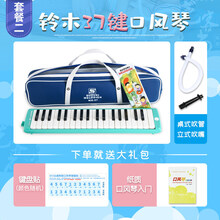 SUZUKI铃木口风琴37键MX-37D学生儿童教学推荐32键初学含吹管 MX-37D七件套+电子入门指南+纸质教程+键盘贴