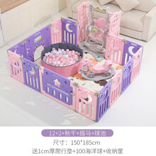 闪电客 儿童游戏围栏可折叠室内宝宝学步护栏安全防护栅栏爬行垫游乐场秋千滑梯海洋球 粉紫围栏14+秋千+摇马+球池套装【赠品大礼包】