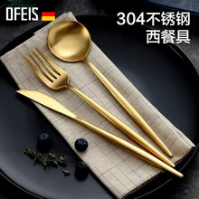 欧菲斯 西餐刀具套装叉勺金色304不锈钢牛排餐具水果叉咖啡搅拌勺子 金色刀叉勺3件套