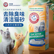 艾禾美铁锤猫砂除味粉铁锤猫砂伴侣除臭粉宠物猫砂盆猫咪厕所卫生臭味清洁去味剂567g 猫砂除臭粉