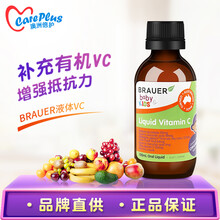 澳洲小绿瓶Brauer蓓澳儿钙镁锌 婴儿液体乳钙维生素VC 维生素C口服液100ml
