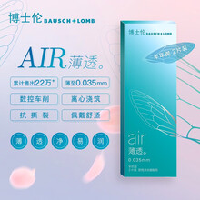 博士伦air薄透系列半年抛隐形眼镜2片装水润清朗透氧 325度