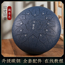前谷空灵鼓琴初学者入门色空鼓12寸13音无忧鼓手碟鼓钢舌鼓乐器 【12寸13音推荐款】藏青色+全套赠品