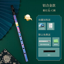 DBAO爱尔兰哨笛初学者入门金属哨笛6孔C调D调高音金属直笛竖笛 炫彩蓝C调