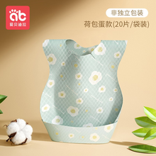 爱贝迪拉（AIBEDILA）宝宝吃饭围兜一次性婴儿童防水围嘴口水防脏饭兜便携免洗 元气荷包蛋【20片装】 (非独立装)