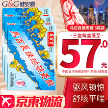 【香港直发 正货免税】蚬壳胃散香港正货 原装免税 香港原装进口 胃散养胃 马百良珠珀猴棗散【三盒装】