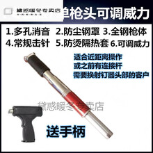 吊顶神器射钉抢炮钉神器炮钉机吊顶神器射钉木工装修全自动射钉器一体钉打钉钉 版工具头+手柄