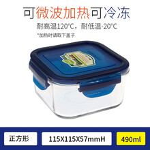 glasslock保鲜盒上班旅便当盒耐热玻璃饭盒微波炉加热饭盒带盖玻璃碗冰箱冷藏收纳保鲜碗 【特价】正方形490ml【蓝色盖】