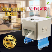 钦樽 切菜机商用切肉机不锈钢电动切片机绞肉机全自动家用切丝机切丁机肉块机 不锈钢+接料盘