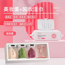 欧伊俪卸妆湿巾眼妆唇妆 脸部一次性卸妆巾温和不刺激深层清洁 水棉性抽取式120片 美妆蛋（肤色+抹茶+酒红色）+卸妆湿巾抽取120片