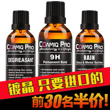 汽车镀晶德国9H渡晶套装液体玻璃纳米水晶漆面度晶包施工 八核9+【保6年】【硬度，亮度，持久，抗污能力加强