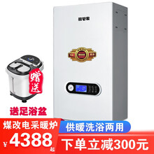 【上门安装】熊管家 电壁挂炉 地暖锅炉 家用取暖煤改电暧气片采暖炉锅炉环保供热地暖 【经典恒温款】节能省电 10KW(220v)(适用100m)