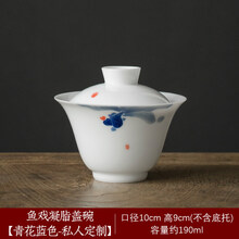 盖碗茶杯茶碗大号茶具景德镇青花瓷泡茶碗陶瓷白瓷功夫三才碗单个 鱼戏-青花蓝色凝脂盖碗【不带底托私人定制】