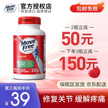 旭福Move Free益节美国进口保健品 维骨力氨糖软骨素加钙片氨基葡萄糖成人中老年人护关节 绿瓶添加MSM有机硫强效缓痛维骨力120粒