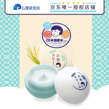 石泽研究所ishizawa 稻米精华霜 补水保湿面霜30g 滋润 保湿 日本原装进口
