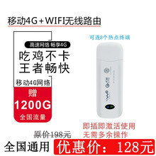 移动随身4GWIFI全网通无线路由插卡USB随行wifi台式机上网卡托ufi全国流量本腾 LLP01++月享1200G流量 3个月 ufi