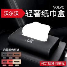 亚柏利 车载纸巾盒 汽车纸巾盒中控台车载抽纸盒车内扶手箱纸巾盒抖音同款车载纸巾盒适用于奔驰宝马奥迪 沃尔沃 【摩卡棕】+防滑垫