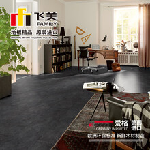 飞美地板强化复合地板 F809桀骜礁岩 家用耐磨地板 桀骜礁岩