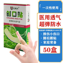 约斯夫创可贴防水透明透气超弹创口贴大号独立袋装一次性创口贴脚后跟贴防磨脚掉跟便携装5片装 绿盒50盒 满25减2 免邮