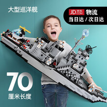 儿童玩具兼容乐高积木启蒙积木航空母舰军事益智拼装玩具男孩6岁以上积木拼插模型4-12岁生日礼物 大型巡洋战舰【910颗粒】8合一