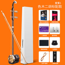 上海吴越牌二胡乐器初学者考级二胡老人琴拉弦乐厂家直销入门 黑色初学标准款+