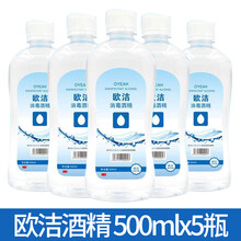 5瓶 75%酒精家用消毒液皮肤伤口手机物品清洁杀菌乙醇 500ml 75%500ml X 5瓶组合装