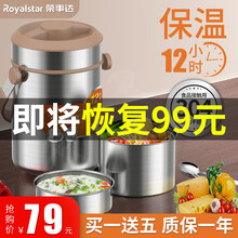 荣事达（Royalstar）保温饭盒3层大容量保温桶304不锈钢保温提锅学生便当盒便携式上班族食盒 香槟金1.5L+保温袋+餐具（适用学生）