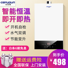 【五折特价】哥普顿（GePUDUN）12升燃气热水器家用强排智能恒温三档变升热水器 10升智能恒温（三档变升） 管道-天然气【12T】