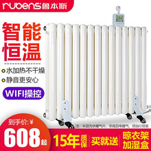 鲁本斯 钢制加水暖气片家用水暖 取暖器移动散热器注水散热片可电加热集中采暖两用 （新款12柱）WiFi 遥 控 数 显