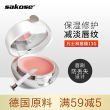 sakose凡士林睡眠唇膜防干裂夜间保湿修护滋润去死皮去角质护唇淡化唇纹唇部水润润唇膏男女唇蜜唇膏 凡士林睡眠唇膜13g(2盒装)