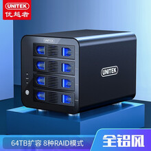 优越者2.5/3.5英寸四盘磁盘阵列柜USB3.0机械SSD固态硬盘柜电脑外接RAID硬盘S301A 四盘位带raid磁盘阵列功能64TB扩容单盘14T