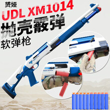 赟娅UDLxm1014喷子来福散弹软弹枪玩具合金模型抛壳可发射吃鸡玩具装备新年礼物 XM1014抛壳软弹枪