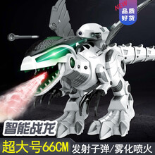 大号喷雾霸王龙恐龙玩具电动下蛋仿真动物遥控大会走儿童男孩生日礼物抖音网红同款 大号智能喷雾机械战龙 充电电池版+