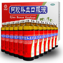 芙蓉堂 阿胶补血口服液 12支 补益气血滋阴润肺 用于气血两虚所致的久病体弱目昏 虚劳咳嗽