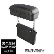 领克01扶手箱肘托02/03/05/06座椅夹缝收纳盒储物盒汽车无线充电 经典版 {扶手肘托+置物盒}黑色黑线