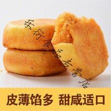【买一+一】肉松饼绿豆饼板栗酥板栗饼传统糕点点心办公室零食 肉松饼 买1000g+1000g【净重4斤】