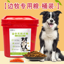 味卡鲜边牧专用狗粮桶装9斤成犬幼犬中型大型犬通用型边境牧羊犬补钙美毛低盐天然粮