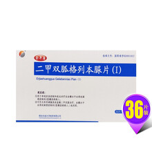 金平唐 二甲双胍格列本脲片(I) 36片/盒 RX DB 糖尿病 1盒装