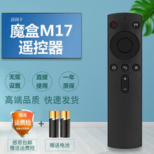 友诚适用于魔盒遥控器通用M17 M11 M13 M16S/C M10魔盒遥控器