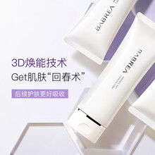 芭贝拉氨基酸洗面奶男女泡沫控油黑头角质深层清洁收缩毛孔敏感肌巴贝拉洁面乳 两支装（更划算）