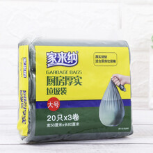 家来纳垃圾袋 厨房厚实 加厚款塑料袋 厨房厚实大号60只 50cm*60cm