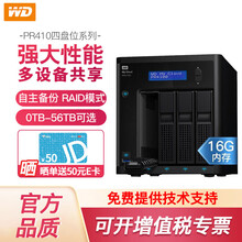 西部数据（WD）NAS网络存储服务器 共享私有云网盘 磁盘阵列硬盘柜 My Cloud PR4100 升级版-16G内存 64T（5年保企业盘16T*4）