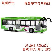 铠威 儿童仿真合金双层巴士公交车加长电车公共汽车玩具车模型男孩声光回力摆件可开门 单节城市电车绿MS1602A
