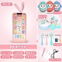 婴儿宝宝手机玩具音乐手机仿真电话儿童0-1-3-6岁可咬防口水可充电触屏手机 粉色手机带牙胶套+不倒翁+打地鼠+兔子拨浪鼓