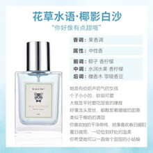 BLACK PAW 黑爪椰影白沙（30ml+2ml同款小样）香水女士持久淡香学生百香果薄荷雪梨小众香 椰影白沙 30ml