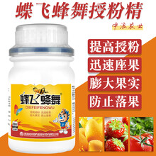 中浪果树授粉坐果精华液黄瓜草莓番茄坐果灵防落素樱桃保花保果药 500毫升两瓶送2盒