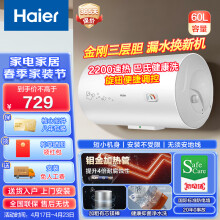 海尔（Haier）家用电热水器60升储水式大容量速热巴氏健康洗金刚三层胆防电墙上门安装热水器EC6001-PC1[家电]